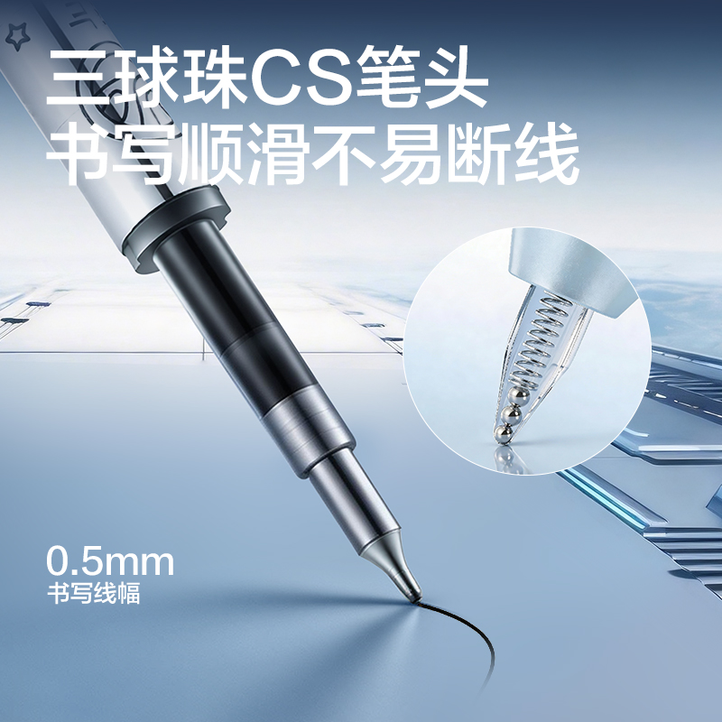 得力HT007跨越星紀元三球珠速干按動中性筆替芯0.5mmCS頭(黑)(支)