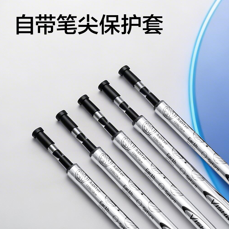 得力HT007跨越星紀元三球珠速干按動中性筆替芯0.5mmCS頭(黑)(支)