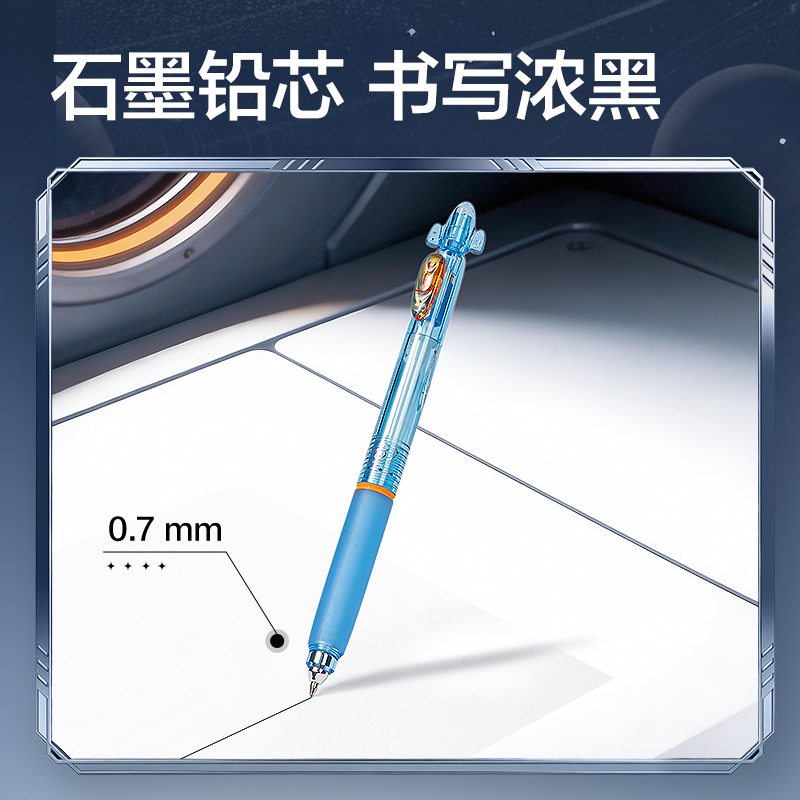 得力HT014-07跨越星紀(jì)元小旋星活動(dòng)鉛筆0.7mm(混)(支)