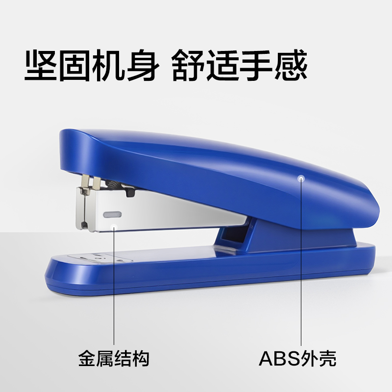 得力0325PRO桌面訂書機(jī)(藍(lán)色)(臺(tái))