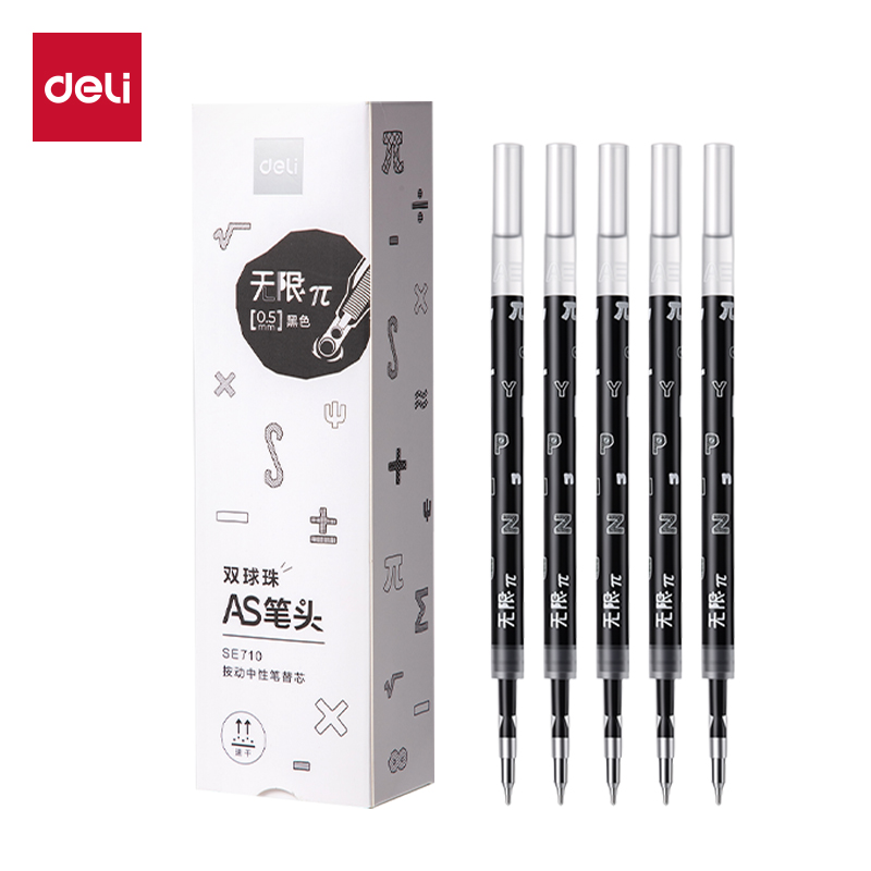 得力SE710無限π系列速干按動(dòng)筆芯0.5mm雙球珠AS筆頭(黑)(支)