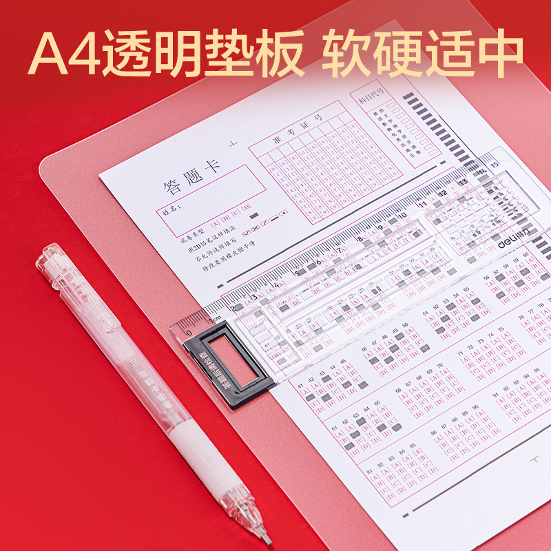 得力SG121央視聯(lián)名透明手提袋考試套裝(混/套)