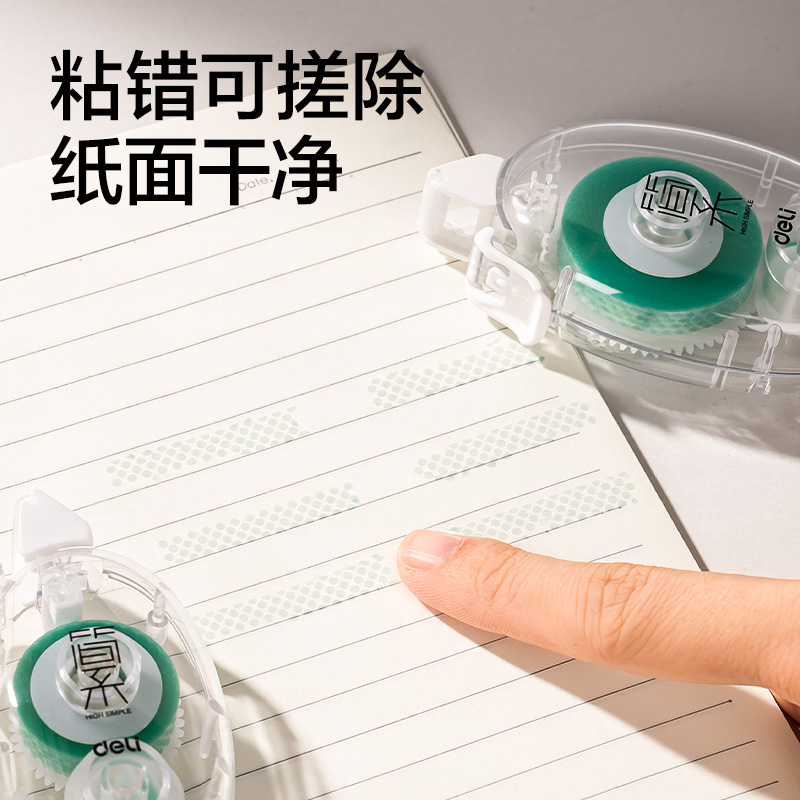 得力JX102點(diǎn)點(diǎn)膠6mm*16m(透明)(個(gè))