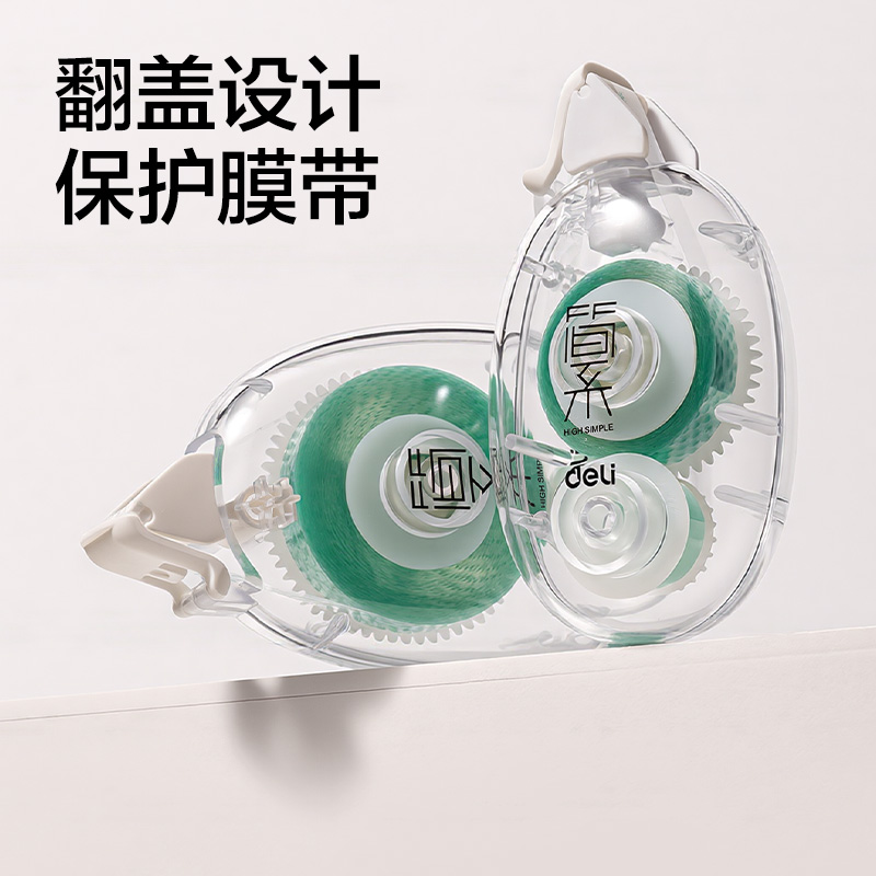 得力JX101點點膠6mm*8m(透明)(個)