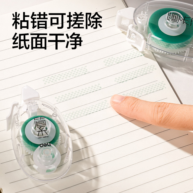 得力JX101點點膠6mm*8m(透明)(個)