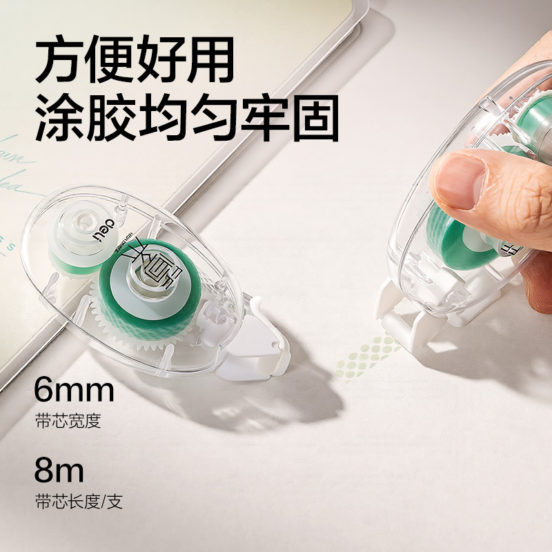 得力JX101點點膠6mm*8m(透明)(個)