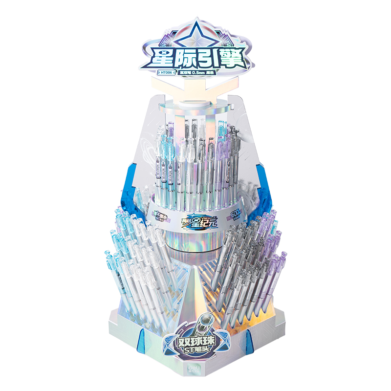 得力HT006跨越星紀元星際引擎消音按動直液筆展架套裝(黑)(96支/架)