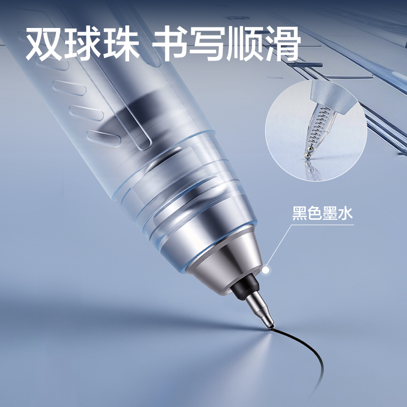得力HT005跨越星紀元星際引擎消音按動直液筆0.5mm雙球珠ST筆頭(黑)(支