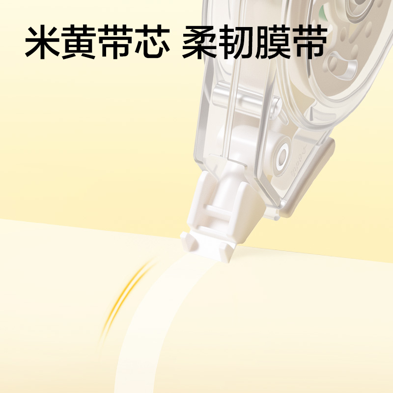得力VR50Y米黃修正帶5mm*50m(透明本色)(個(gè))