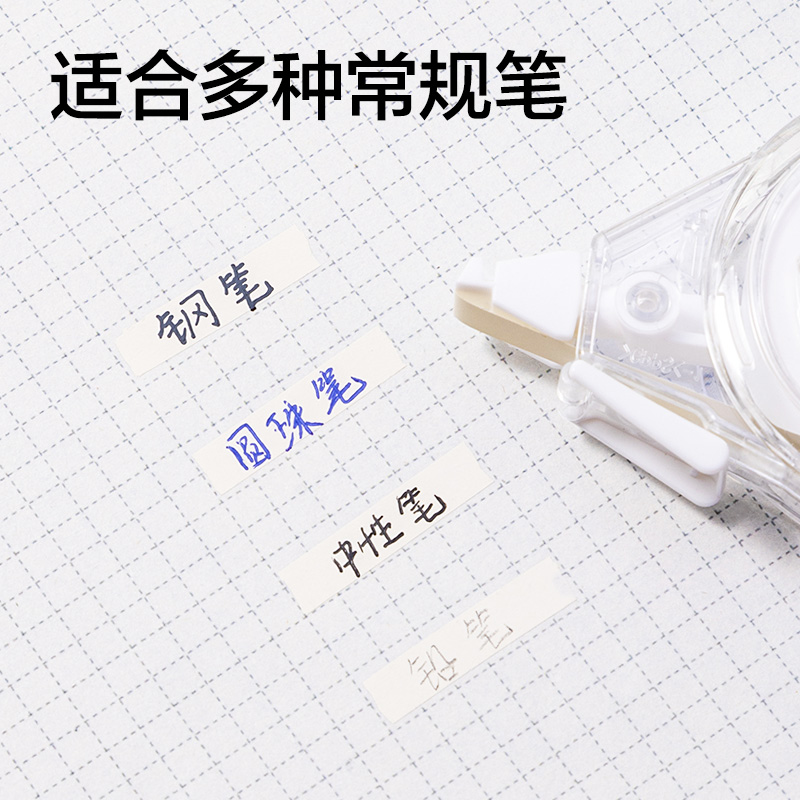 得力VR50Y米黃修正帶5mm*50m(透明本色)(個(gè))