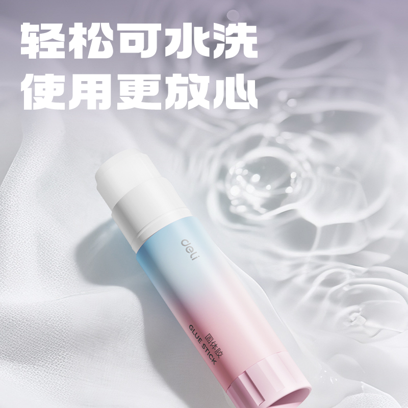 得力JT132固體膠PVA(藍(lán)紫色)9g(支)