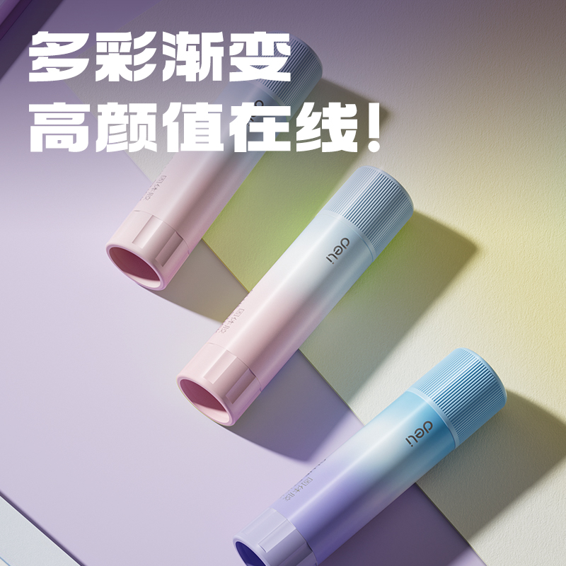 得力JT133固體膠PVA(藍紫色)15g(支)