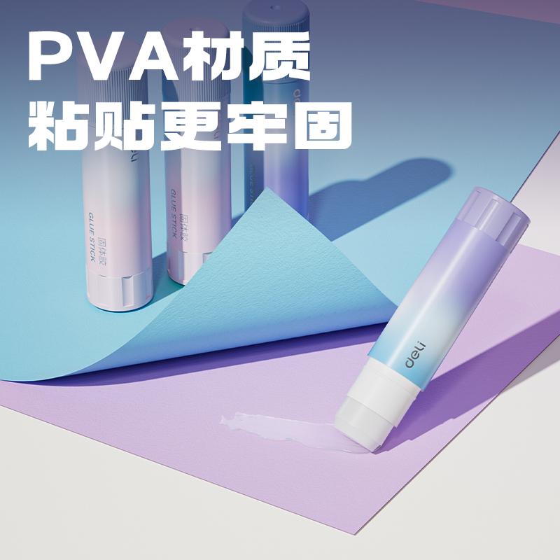 得力JT133固體膠PVA(藍紫色)15g(支)