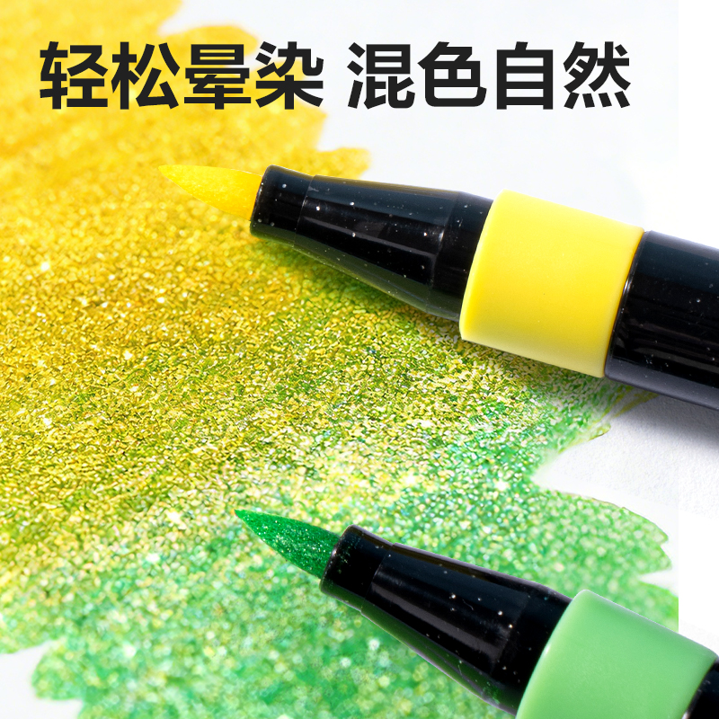 得力HM288-12PP盒軟繪閃光馬克筆水性馬克筆(混)(12色/盒)
