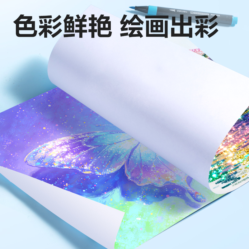 得力HM295-12PP盒軟繪閃光馬克筆水性馬克筆(混)(12色/盒)