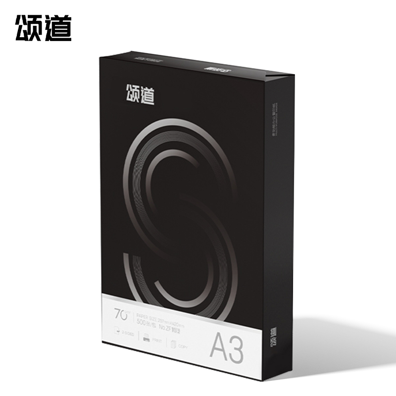頌道ZF183復(fù)印紙A3-70g-1包(黑色包裝)(包)