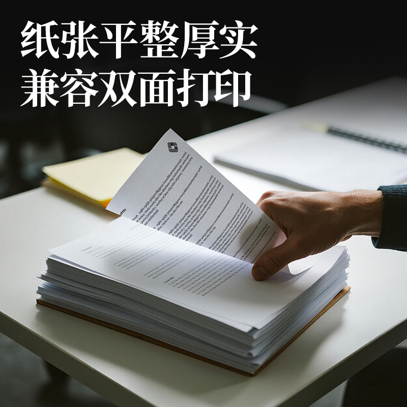 頌道ZF183復(fù)印紙A3-70g-1包(黑色包裝)(包)