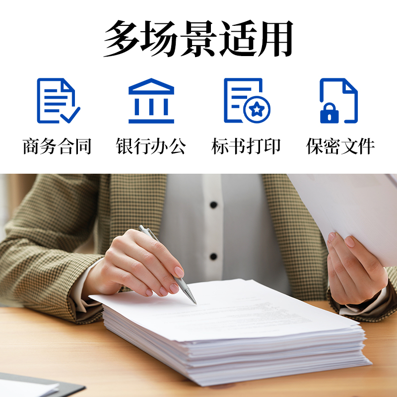 頌道ZF183復(fù)印紙A3-70g-1包(黑色包裝)(包)