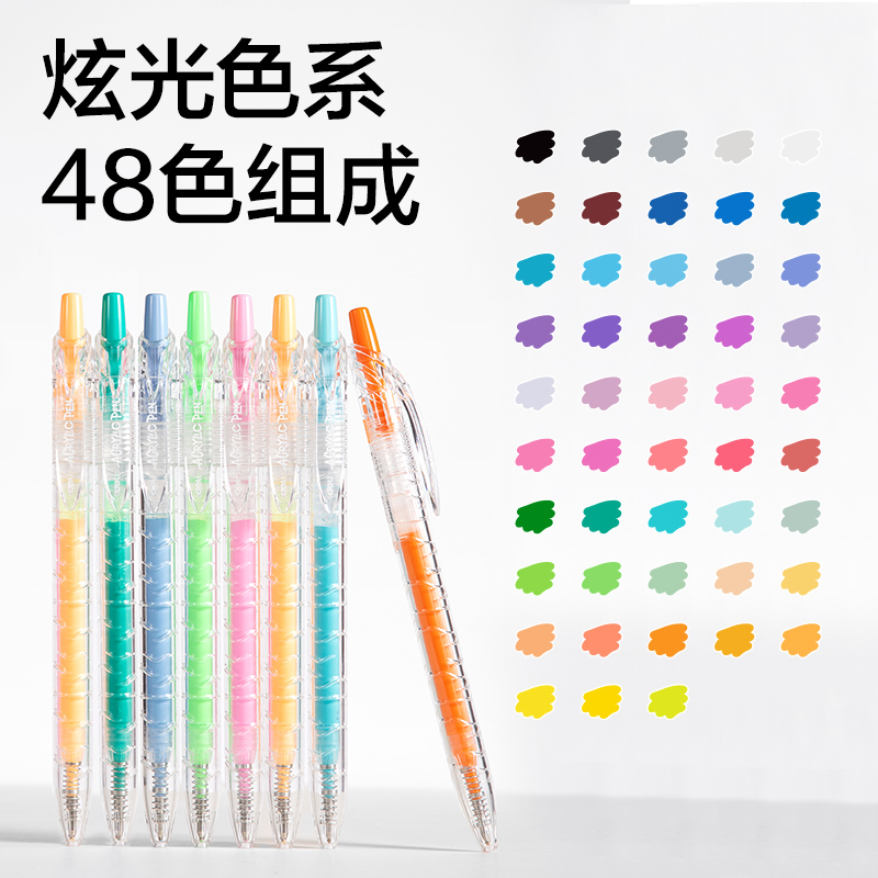 得力SA573大容量丙烯彩色中性筆1.0mm按動(dòng)子彈頭(混)(48支/盒)