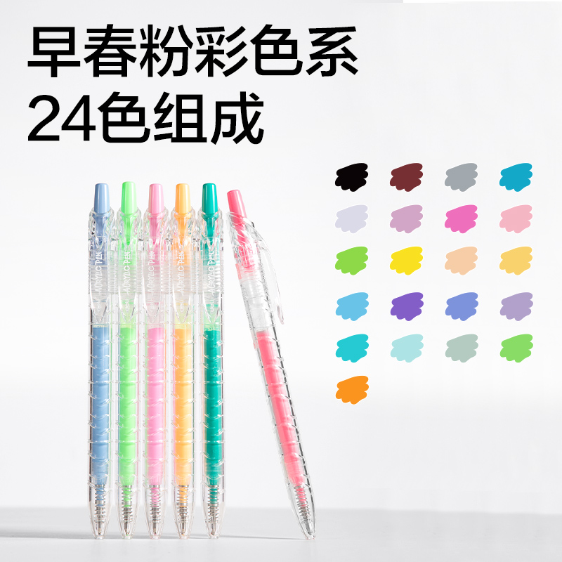 得力SA571大容量丙烯彩色中性筆1.0mm按動(dòng)子彈頭(混)(24支/盒)