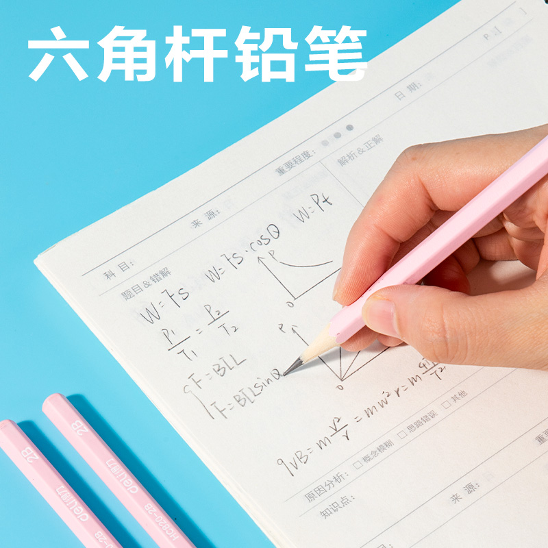 得力33303F文具禮盒套裝(粉)(套)