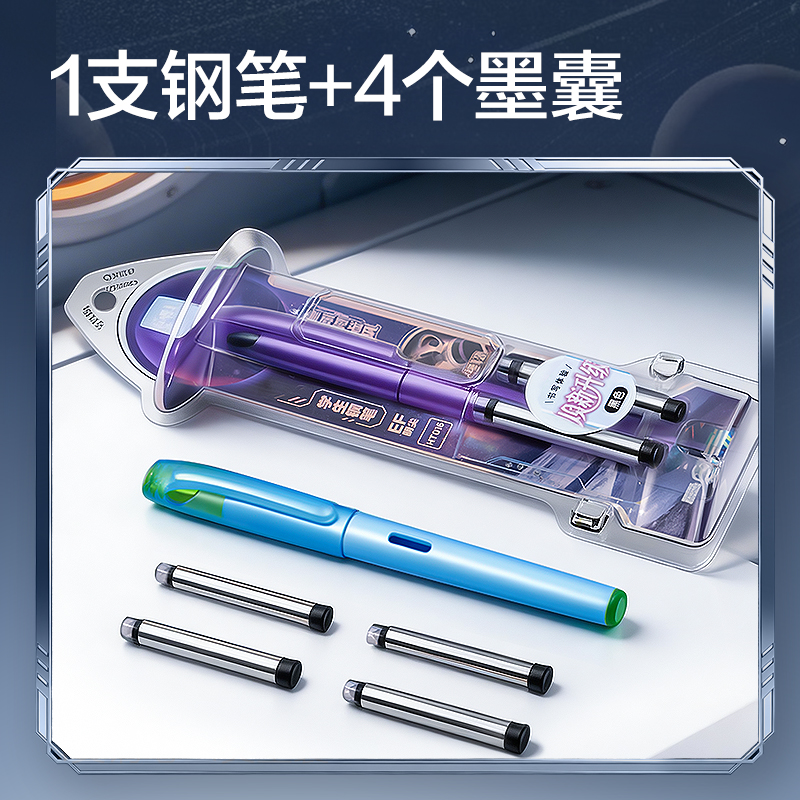 得力HT016跨越星紀(jì)元星球時光機學(xué)生鋼筆EF明尖 (黑)(1筆+4墨囊/盒)