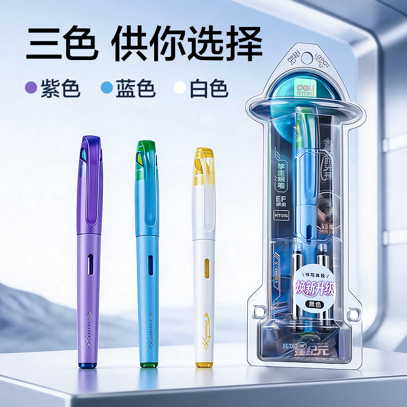 得力HT016跨越星紀(jì)元星球時光機學(xué)生鋼筆EF明尖 (黑)(1筆+4墨囊/盒)