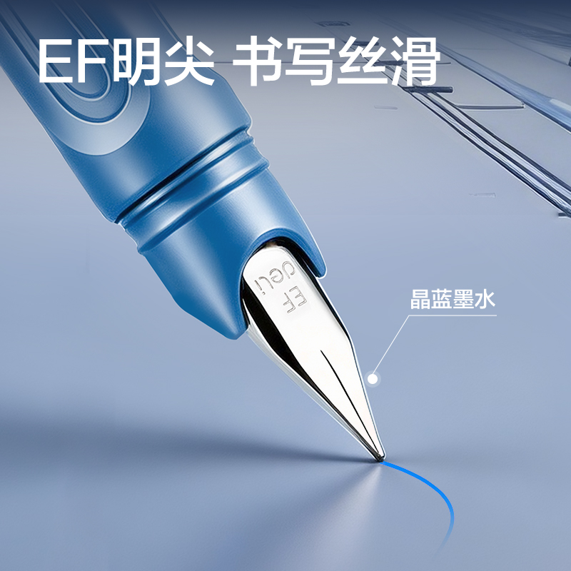 得力HT016跨越星紀元星球時光機學(xué)生鋼筆EF明尖 (晶藍)(1筆+4墨囊/盒)