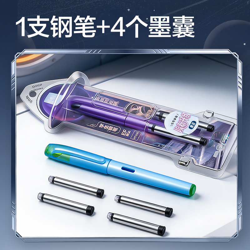 得力HT016跨越星紀元星球時光機學生鋼筆EF明尖 (墨藍)(1筆+4墨囊/盒)