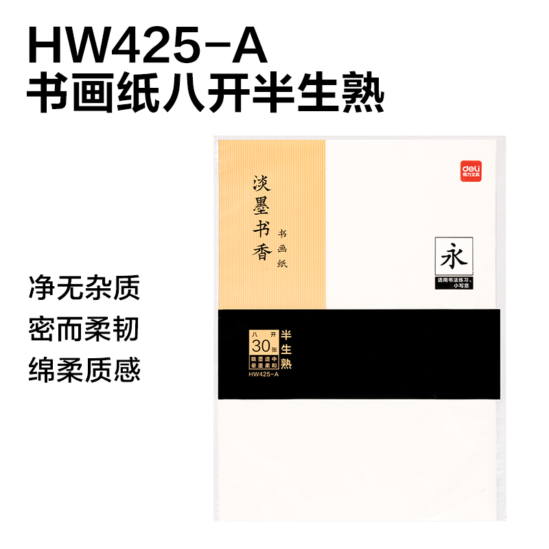 得力HW6教材適配文房展架套裝(混)(箱)