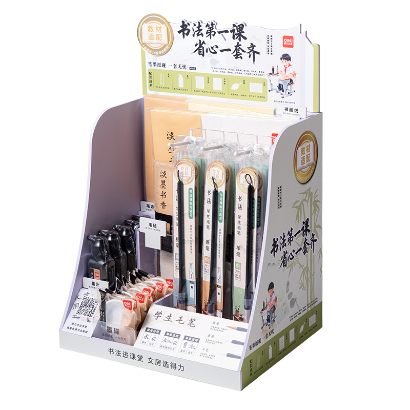 得力HW6教材適配文房展架套裝(混)(箱)