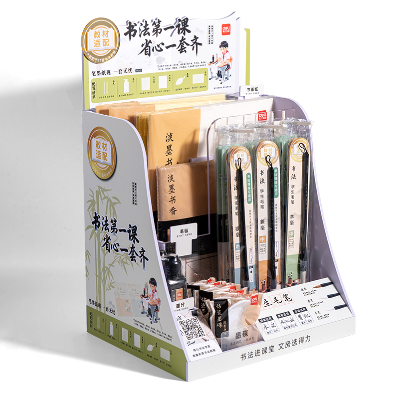 得力HW6教材適配文房展架套裝(混)(箱)