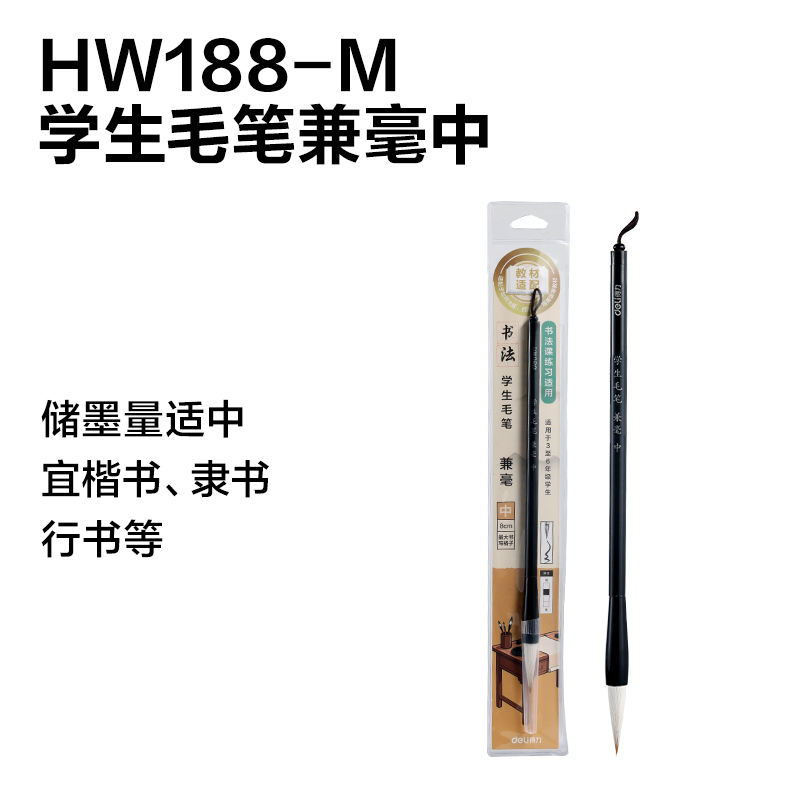 得力HW6教材適配文房展架套裝(混)(箱)