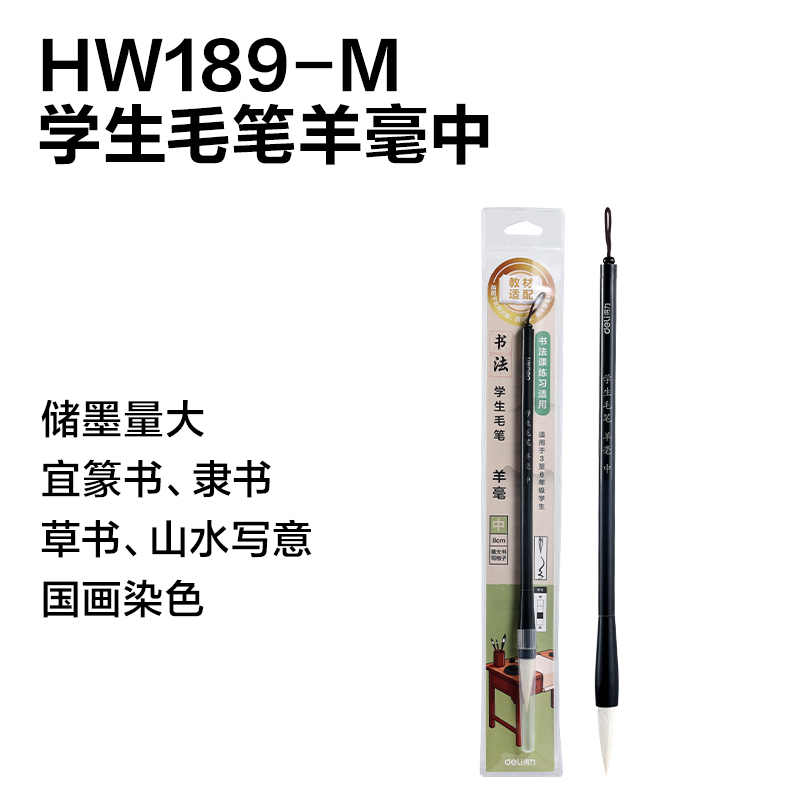 得力HW6教材適配文房展架套裝(混)(箱)