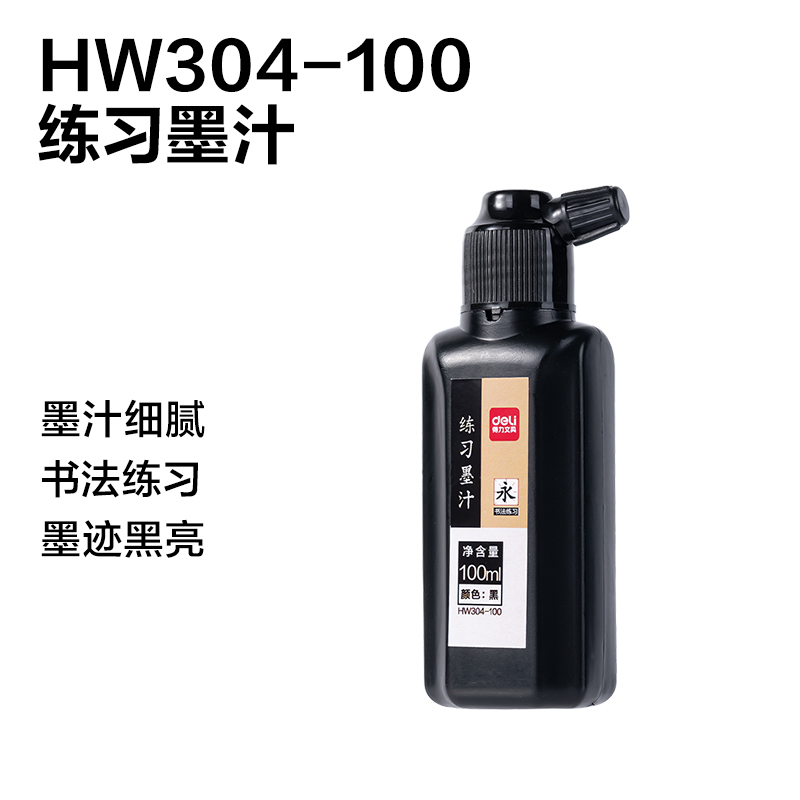 得力HW6教材適配文房展架套裝(混)(箱)