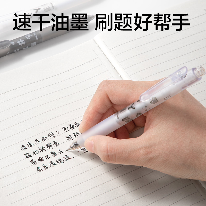 得力SA710無(wú)限π按動(dòng)中性筆0.5mm雙球珠AS筆頭(黑)(支)