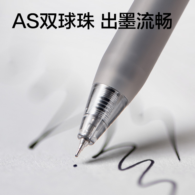 得力SA710無(wú)限π按動(dòng)中性筆0.5mm雙球珠AS筆頭(黑)(支)