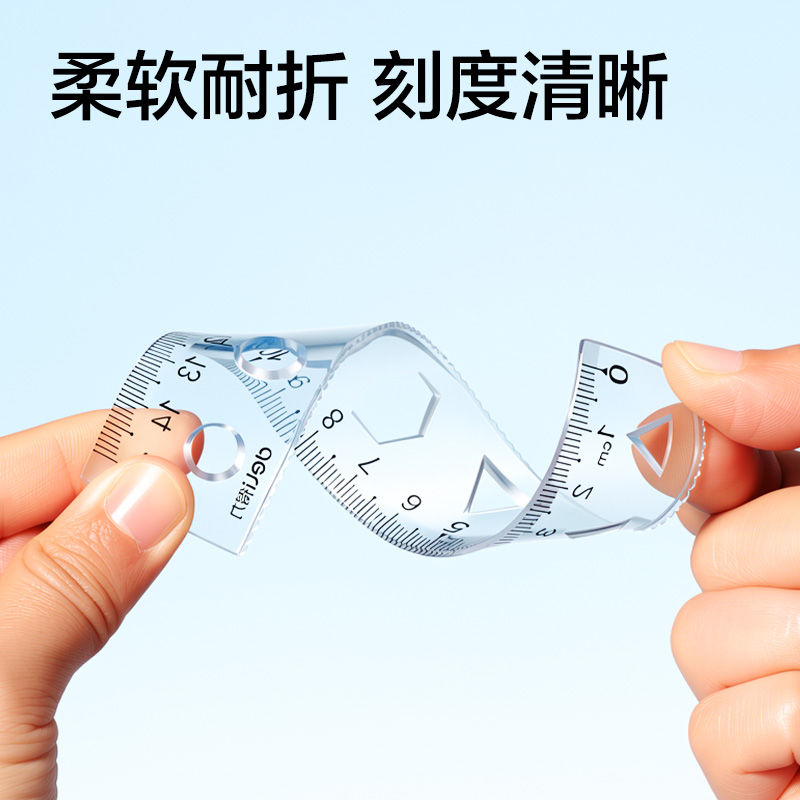 得力VC3-15T安全無異味圖形軟套尺15cm(透明)(套)