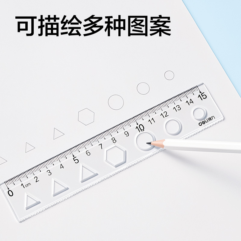 得力VC3-15T安全無異味圖形軟套尺15cm(透明)(套)