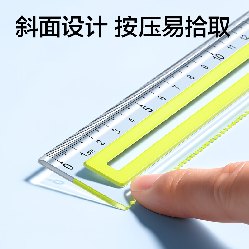 得力VC5-20Z軟膠防滑防斷直尺20cm(混)(把)