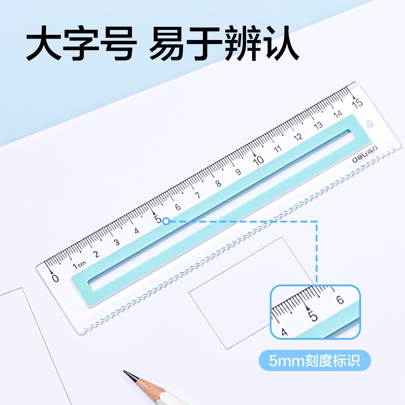 得力VC5-15Z軟膠防滑防斷直尺15cm(混)(把)