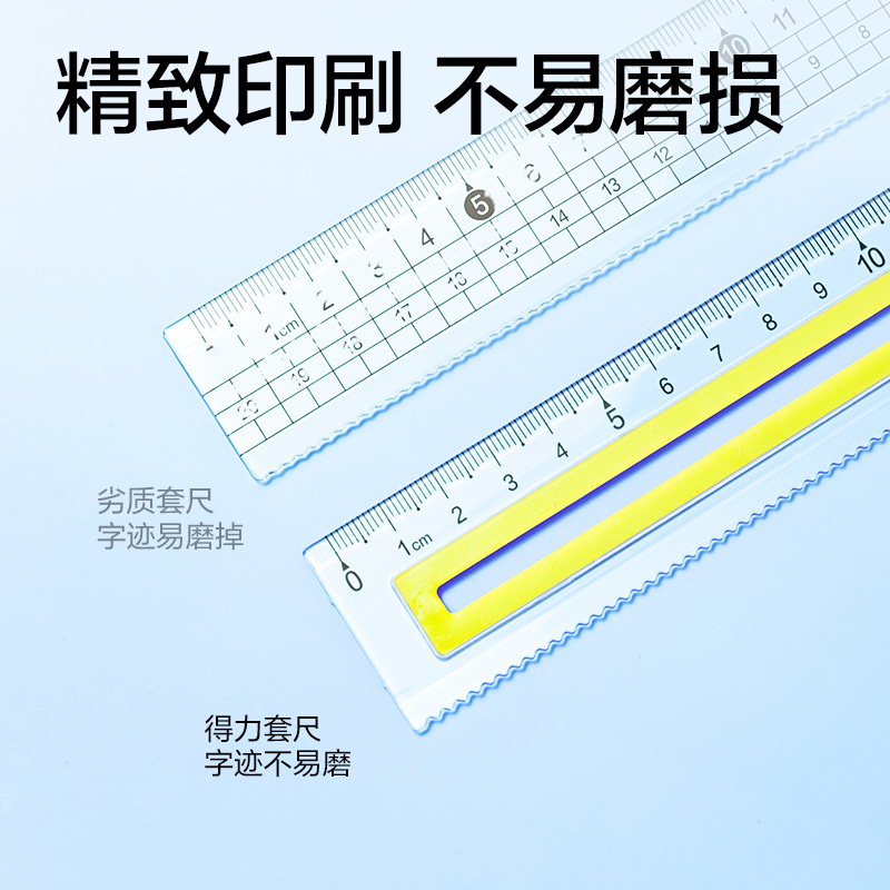 得力VC5-15Z軟膠防滑防斷直尺15cm(混)(把)