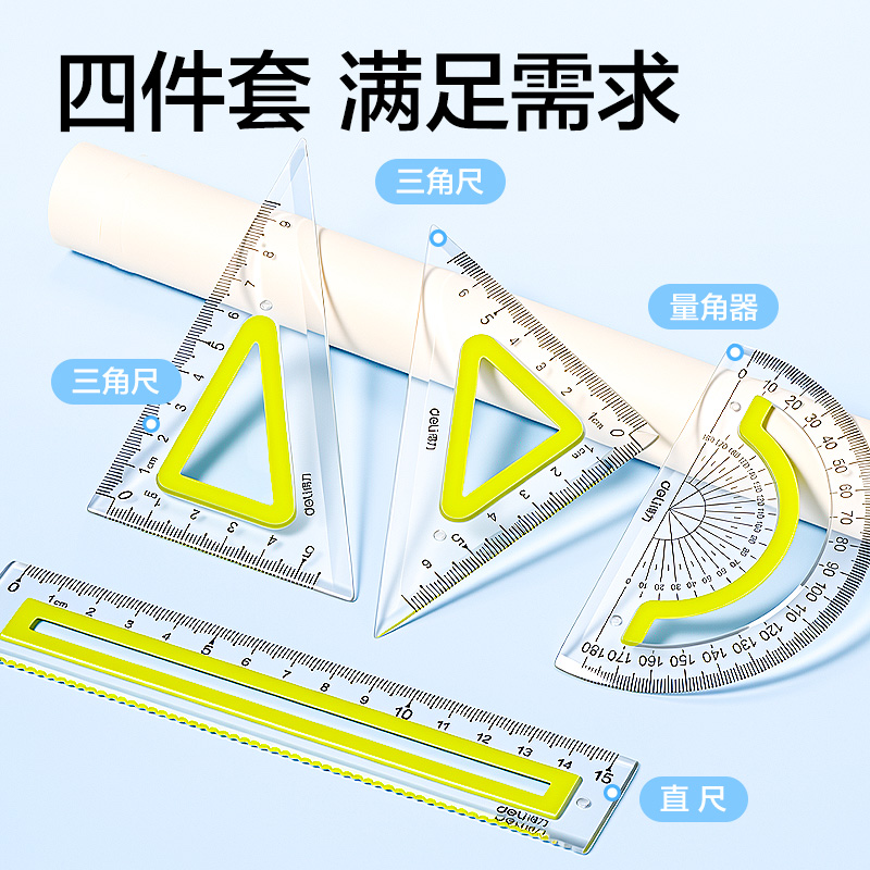 得力VC5-15T軟膠防滑防斷套尺15cm(混)(套)