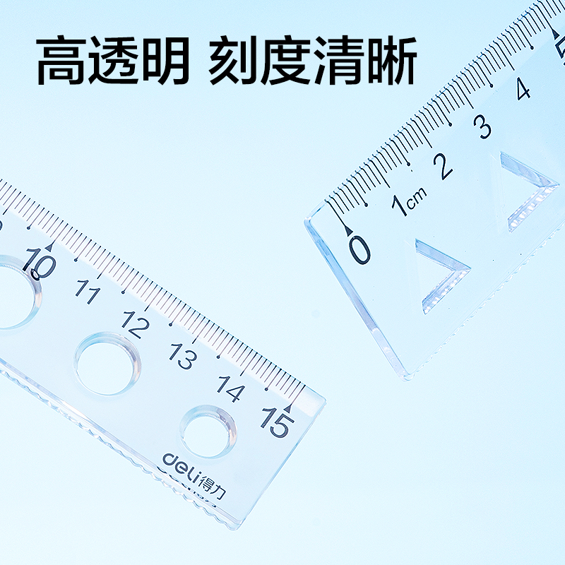 得力VC3-15Z安全無異味圖形軟直尺15cm(透明)(把)