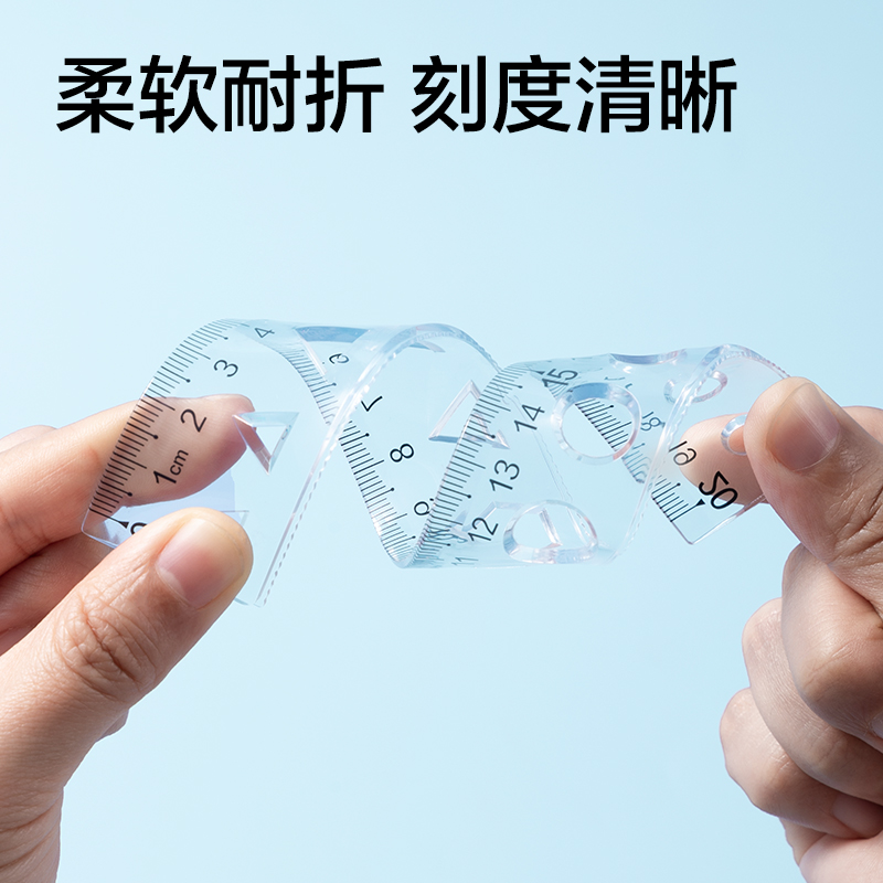 得力VC3-20Z安全無異味圖形軟直尺20cm(透明)(把)