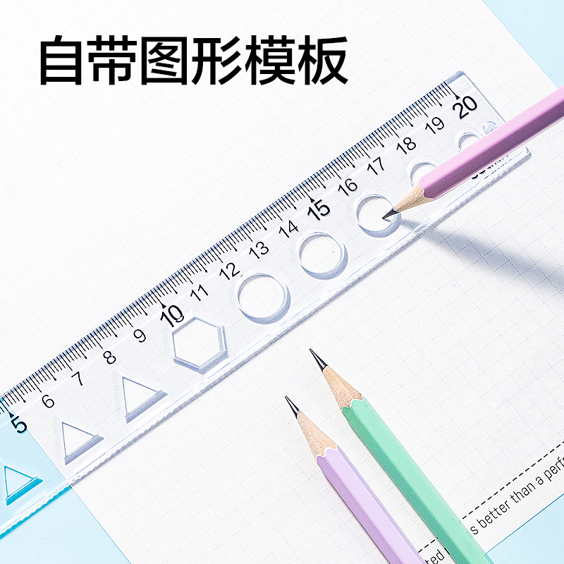 得力VC3-20Z安全無異味圖形軟直尺20cm(透明)(把)
