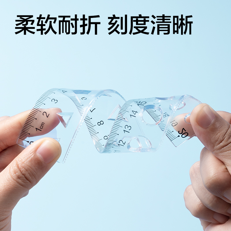 得力VC3-20T安全無(wú)異味圖形軟套尺20cm(透明)(套)