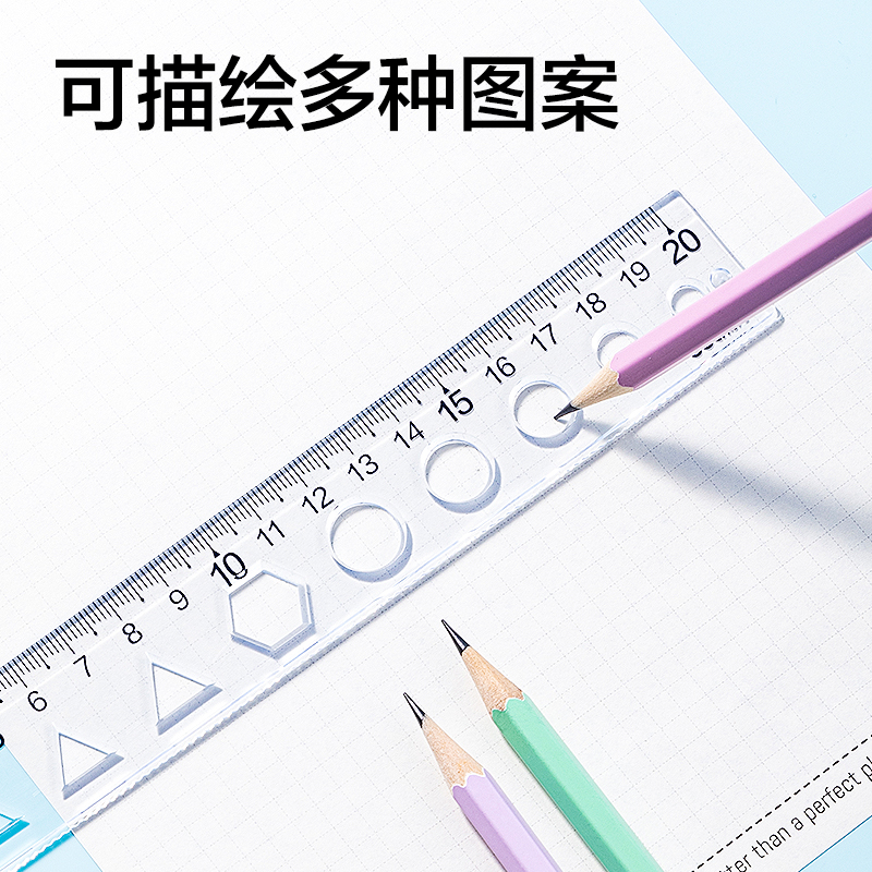 得力VC3-20T安全無(wú)異味圖形軟套尺20cm(透明)(套)