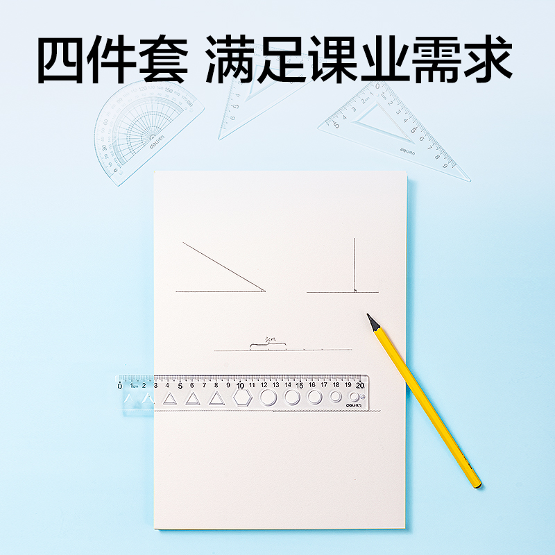 得力VC3-20T安全無(wú)異味圖形軟套尺20cm(透明)(套)