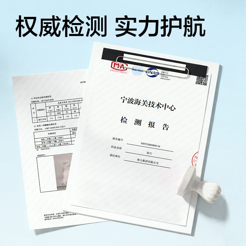 得力VC3-20T安全無(wú)異味圖形軟套尺20cm(透明)(套)